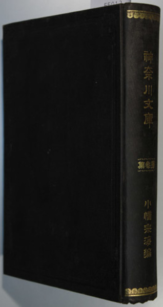 大正日本外交史』（書肆心水）