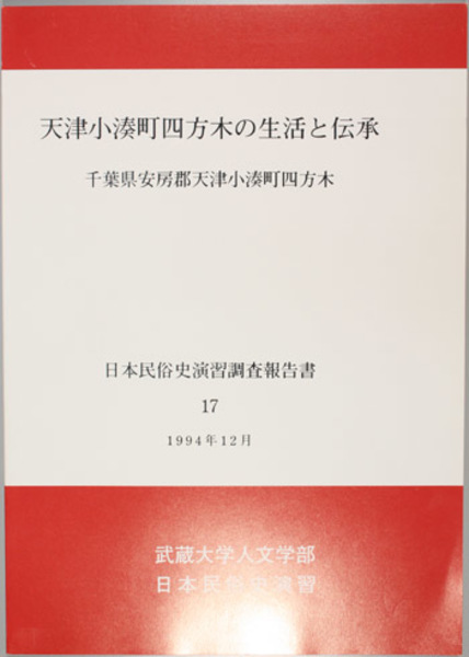 民事手続原則の限界(長谷部 由起子) / 文生書院 / 古本、中古本