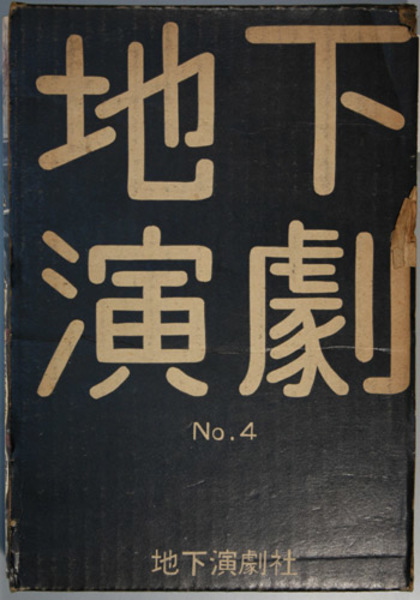 沖縄久米島 「沖縄久米島の言語・文化・社会の総合的研究」報告 沖縄久米島 「沖縄久米島の言語・文化・社会の総合的研究」報告