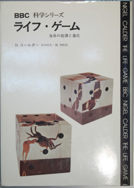 川路聖謨文書（日本史籍協会叢書） 全8巻(東京大学出版会