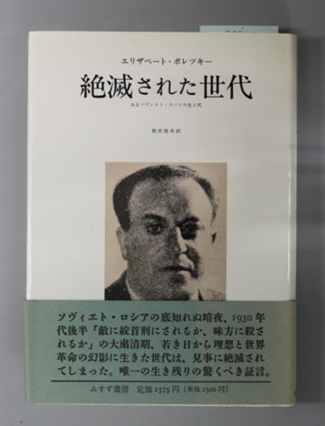 新竹・台中地震写真帖 / 文生書院 / 古本、中古本、古書籍の通販