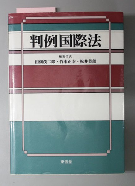 ５５％以上節約 平和憲法と共生六十年 憲法第九条の総合的研究に向けて( 小林 政治学