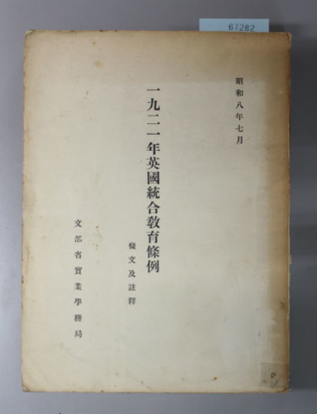 北朝鮮人民の生活 脱北者の手記から読み解く実相( 伊藤 亜人