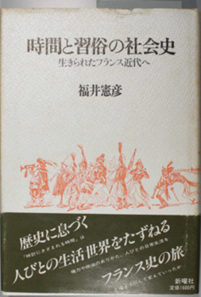琉球発祥史 (新垣孫一 著) / 文生書院 / 古本、中古本、古書籍の