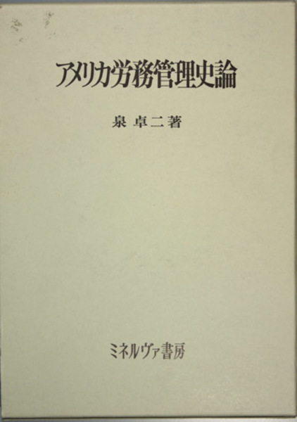 浙贛作戦( 中支派遣祭七三七九部隊報道班/名取 洋之助) / 文生 浙贛作戦( 中支派遣祭七三七九部隊報道班/名取 洋之助) / 文生