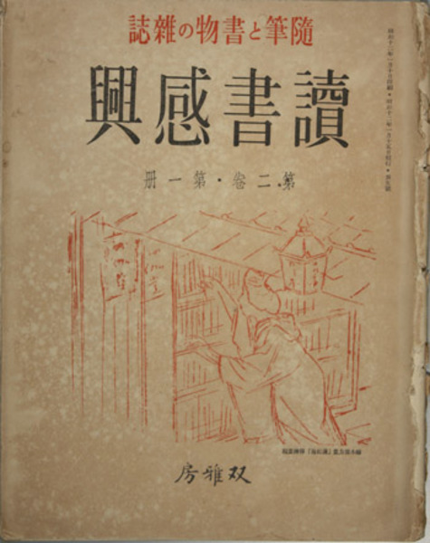 Amazon.co.jp: 近代日本政党史研究 : 林 茂: Japanese Books