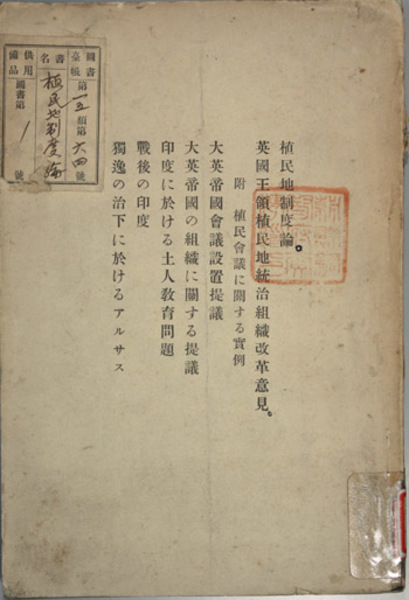 絵解き江戸っ子語大辞典(笹間良彦 著画) / 文生書院 / 古本