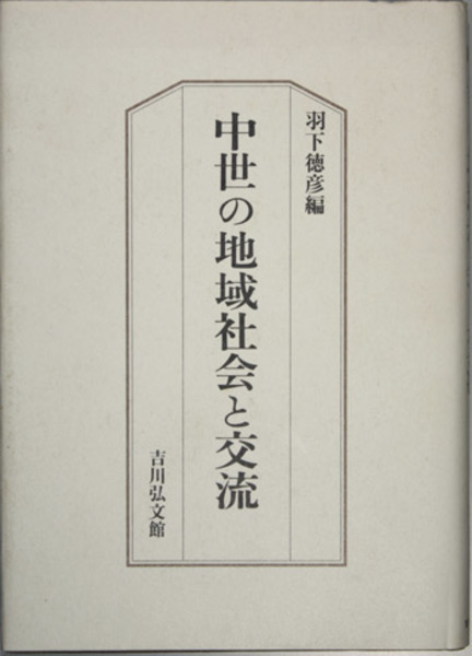 田中美知太郎全集(増補版) 全26巻(筑摩書房) / 文生書院 田中美知太郎全集(増補版) 全26巻(筑摩書房) / 文生書院