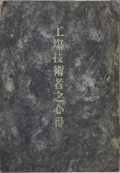 全国旧制高等学校野球史 / 高山文庫 / 古本、中古本、古書籍の