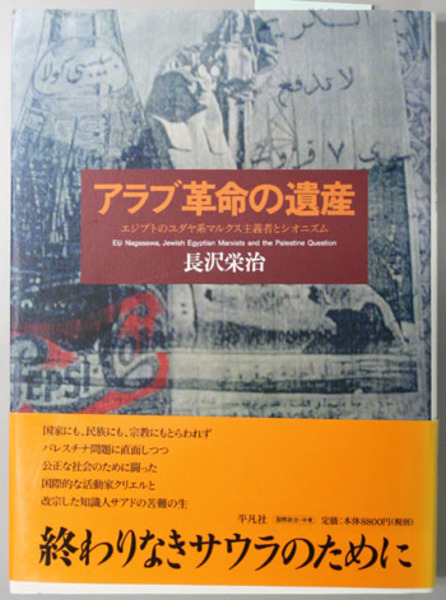 平安初期彫刻史の研究 1箱(全2冊/本文・図版)(久野健) / 遊学