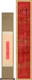 倉田百三短冊幅　「たまほこのみちはしらゆきふりつもりはゝのひつきはいまてますなり　百三」