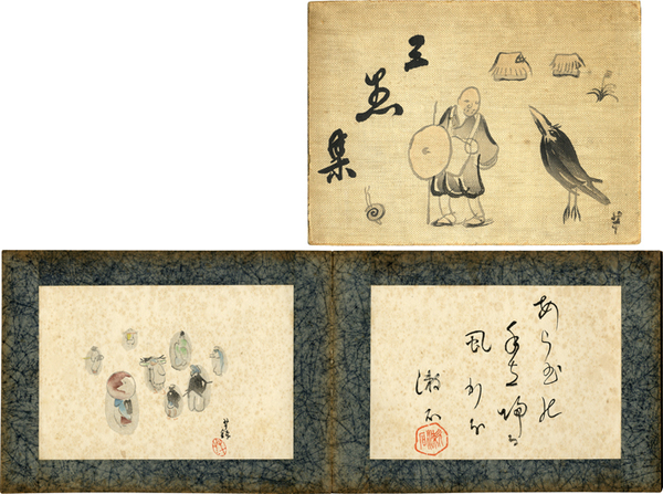 書夏目漱石・絵小川芋銭