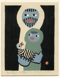 畦地梅太郎版画額　「鳥と親子　ー７２」