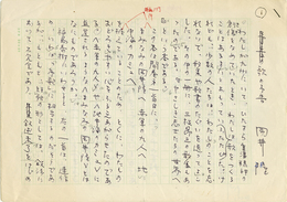 岡井隆草稿　「歌の予告」