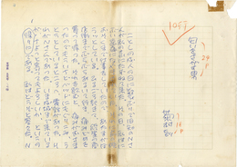 菊村到草稿　「匂いをさがす男」（小説）