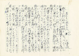 小堀杏奴草稿　「善にして良なる人（一）、（二）」