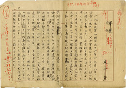 丸山薫草稿　「自伝」