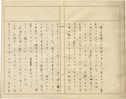 武者小路実篤草稿　《自作品について》