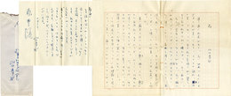 山口青邨草稿　「石」
