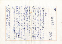 龍胆寺雄草稿　「便所物語」