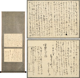 正岡子規書簡幅　増田おばさま（増田正春）宛