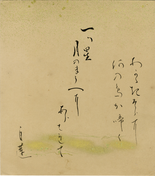 柳原白蓮著「火の国の恋」初版　サイン入り 柳原白蓮著「火の国の恋」初版 サイン入り - メルカリ