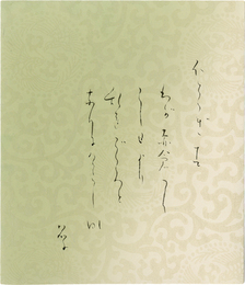 与謝野晶子小色紙　「ほとゝぎすわが赤倉にこし日より乱れごゝろとなりにけらしな　晶子」