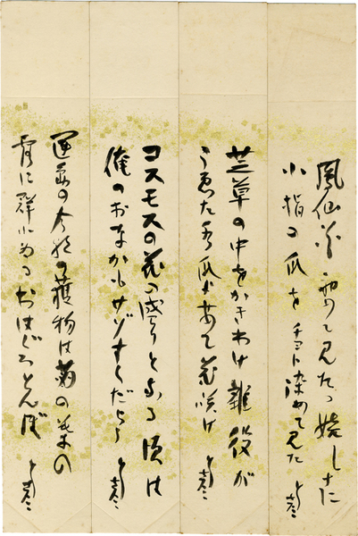飯島耕一草稿(飯島耕一 ) / 書肆 田髙 / 古本、中古本、古書籍の