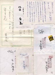 藤島敏男書簡５通　望月達夫宛