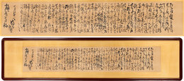 富岡鉄斎書簡額　樋口与平宛