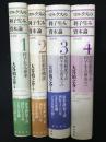 マルクスの利子生み資本論(全4巻)　利子生み資本・信用制度概説・信用制度下の利子生み資本（上）・（下）