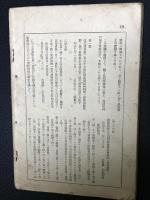 風俗雑誌　1巻1號 創刊号　（昭和5年7月号）