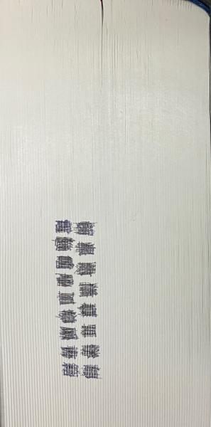 電気工学ハンドブック 第7版(電気学会 編) / 相澤書店 / 古本、中古本