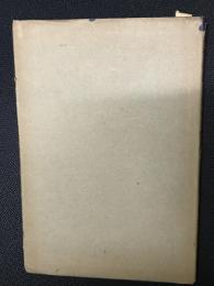 現代生活に於ける電気