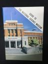 Guide to The National Science Museum （英文：国立科学博物館ガイドブック）