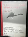 やる気をひきだす教師 : 学習動機づけの心理学