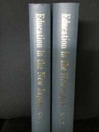 Education in the new Japan　（v. 1 : text / v. 2 : appendix）　【2冊】　復刻版
