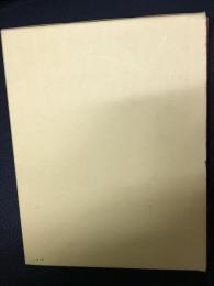 愛珠幼稚園百年史