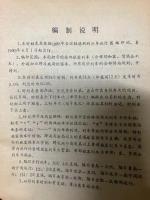 旅客列車時刻表