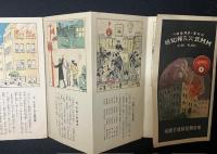 MM式火災報知器　：消防署へ直接連絡の