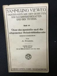 Über die spezielle und die allgemeine Relativitätstheorie (gemeinverständlich)
