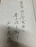 康平傷寒論読解