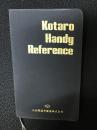 小太郎漢方エキス剤使用の手引　（Kotaro Handy Reference）
