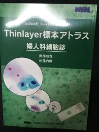 TriPath社SurePath法によるThinlayer標本アトラス婦人科細胞診