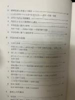 幼児の言語指導　新版　(幼児教育叢書第6)