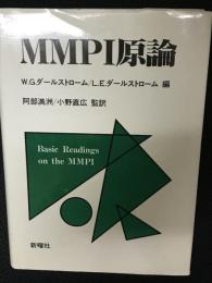 MMPI原論