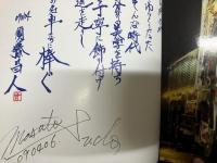 走る街道美学　須藤昌人作品集　（Geibun　mooks）　カミオン特別号