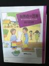 台所の一万年 : 食べる営みの歴史と未来