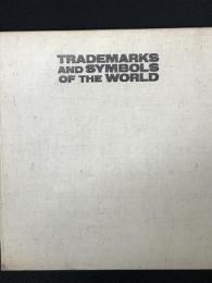 世界のトレードマークとシンボル