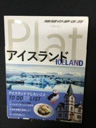 地球の歩き方 Plat アイスランド (地球の歩き方ぷらっと11) 